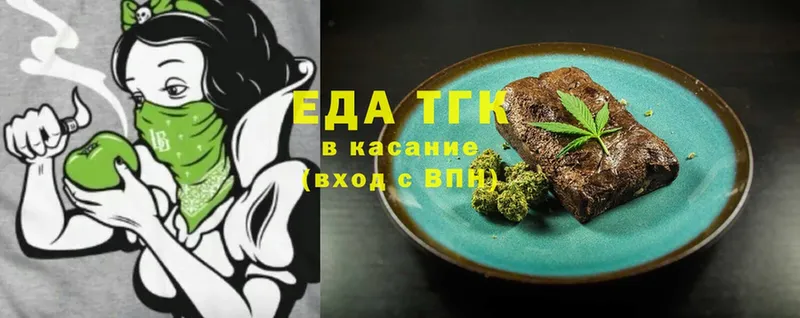 Еда ТГК конопля  Талдом 