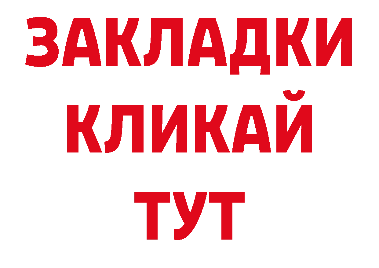 ГАШ Изолятор зеркало сайты даркнета ОМГ ОМГ Талдом